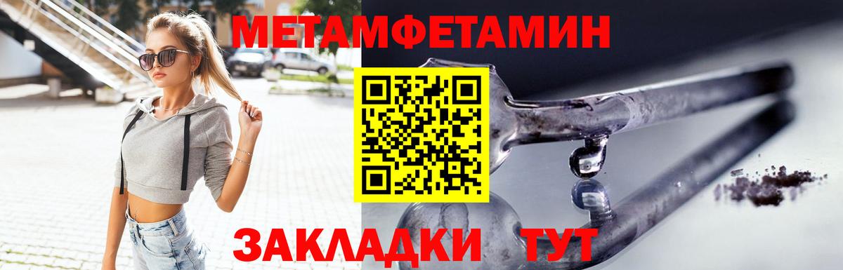 Амфетамин Розовый Бахчисарай