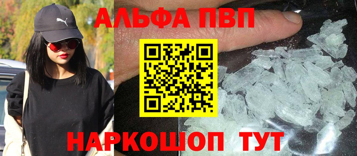 APVP Crystall Бахчисарай