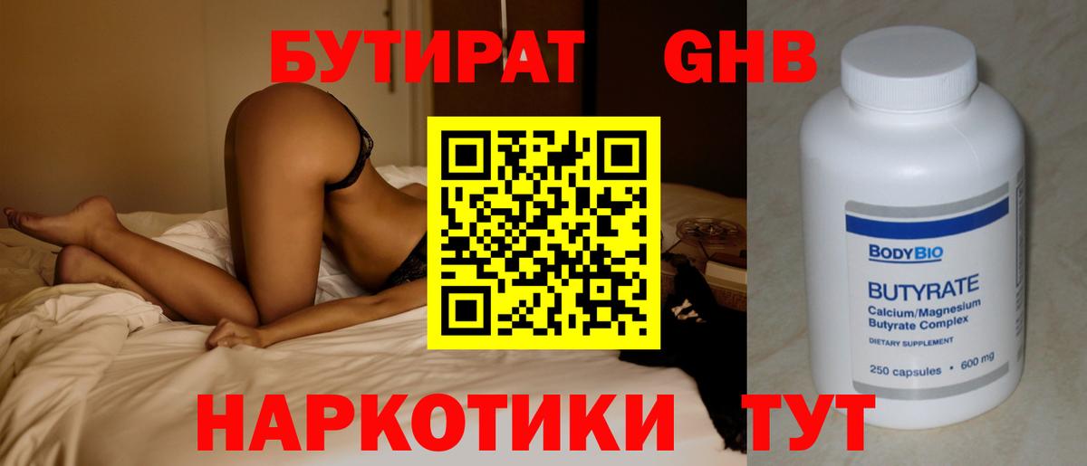 Бахчисарай  Бутират оксана  Бутират  Вход с VPN 