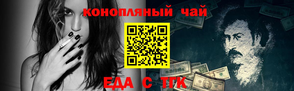 Cannafood конопля  Вход с VPN  Бахчисарай 