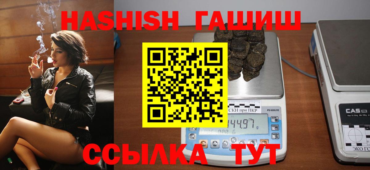 Бахчисарай  Гашиш AMNESIA HAZE  ГАШ 40% ТГК  ГАШ  Вход с VPN 