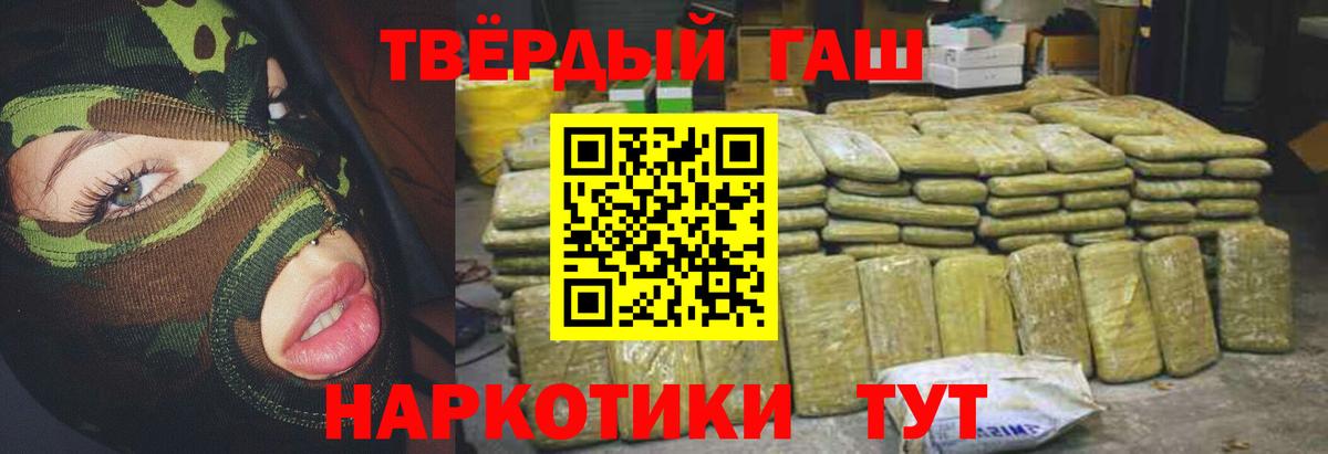 Гашиш 40% ТГК Бахчисарай