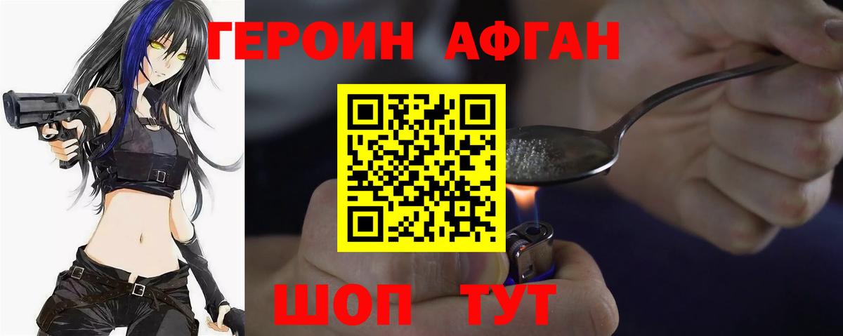 Бахчисарай  Героин герыч  Вход с VPN 