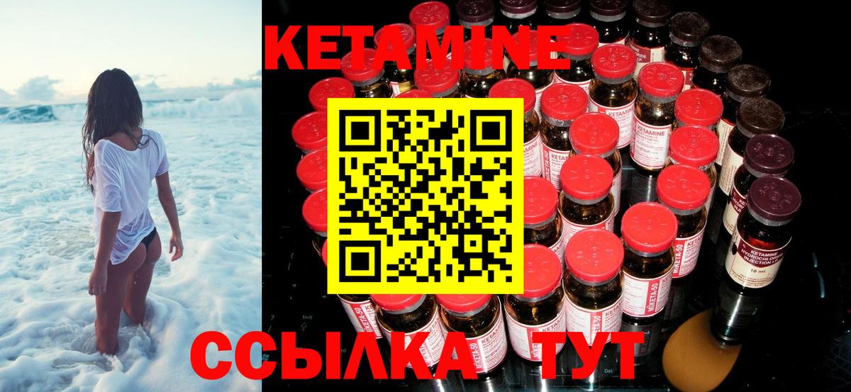 Бахчисарай  КЕТАМИН VHQ  Вход с VPN 