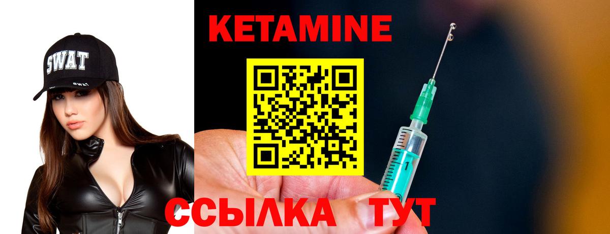 Кетамин VHQ Бахчисарай