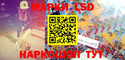 марки lsd Апшеронск