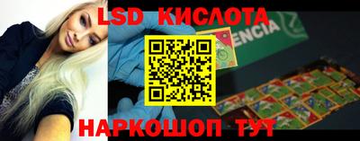 марки lsd Апшеронск