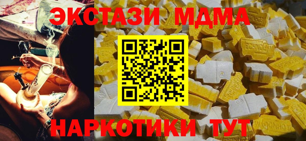 МДМА  MDMA молли  Бахчисарай  Вход с VPN  МДМА VHQ 