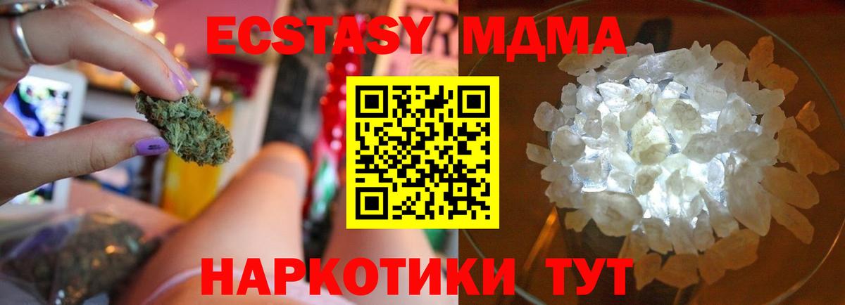 МДМА молли Бахчисарай