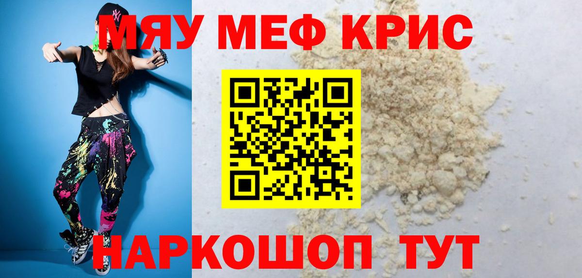 Бахчисарай  МЕФ 4 MMC  МЯУ-МЯУ  Вход с VPN 