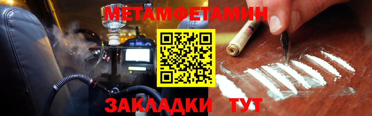Метамфетамин пудра Бахчисарай